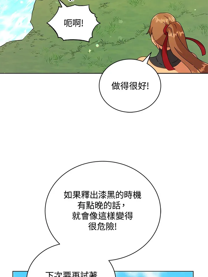 第16话 第82页