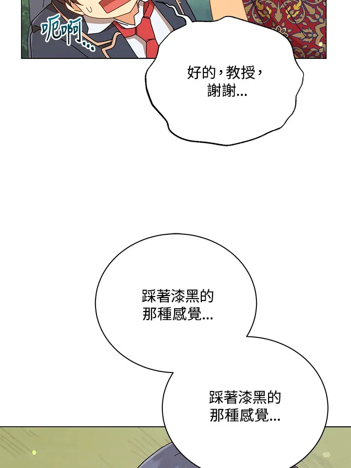 第16话 第84页