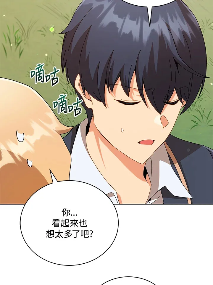 第16话 第85页