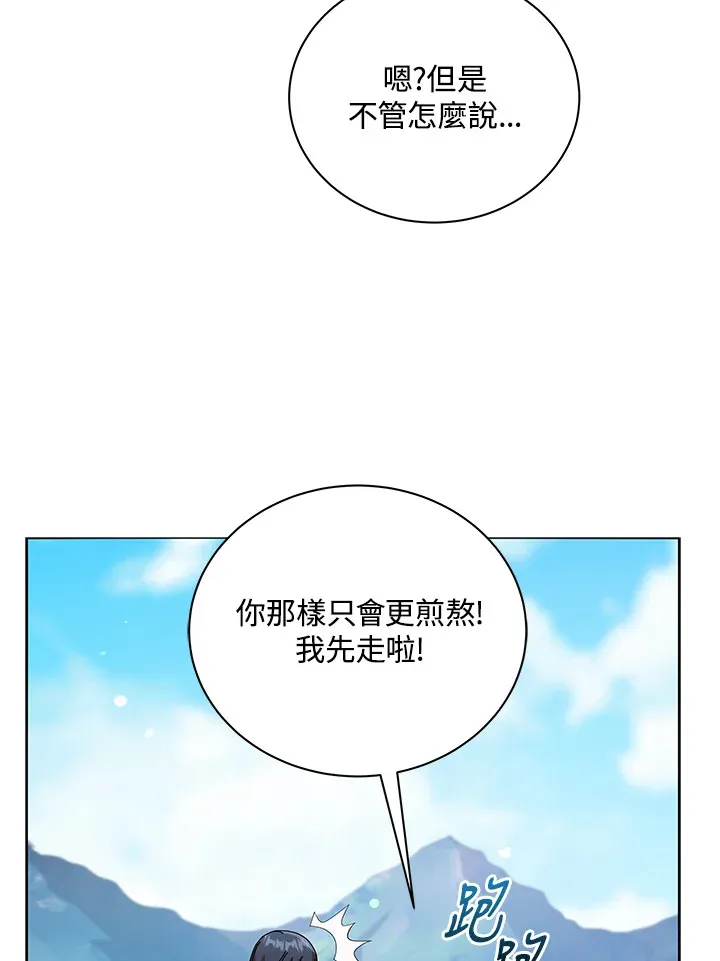 第16话 第86页