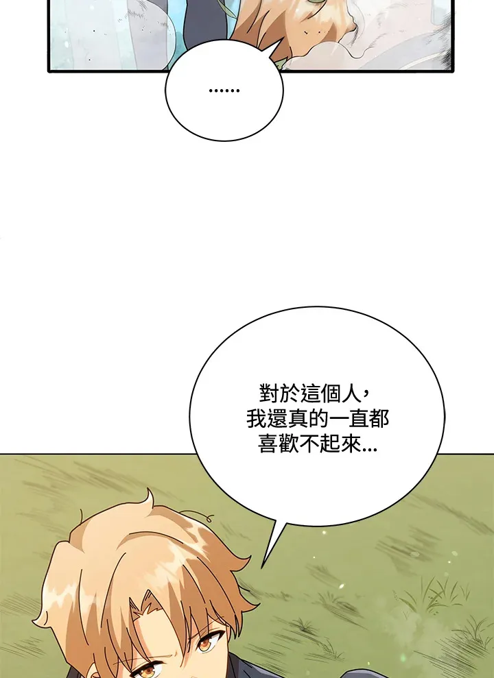 第16话 第95页