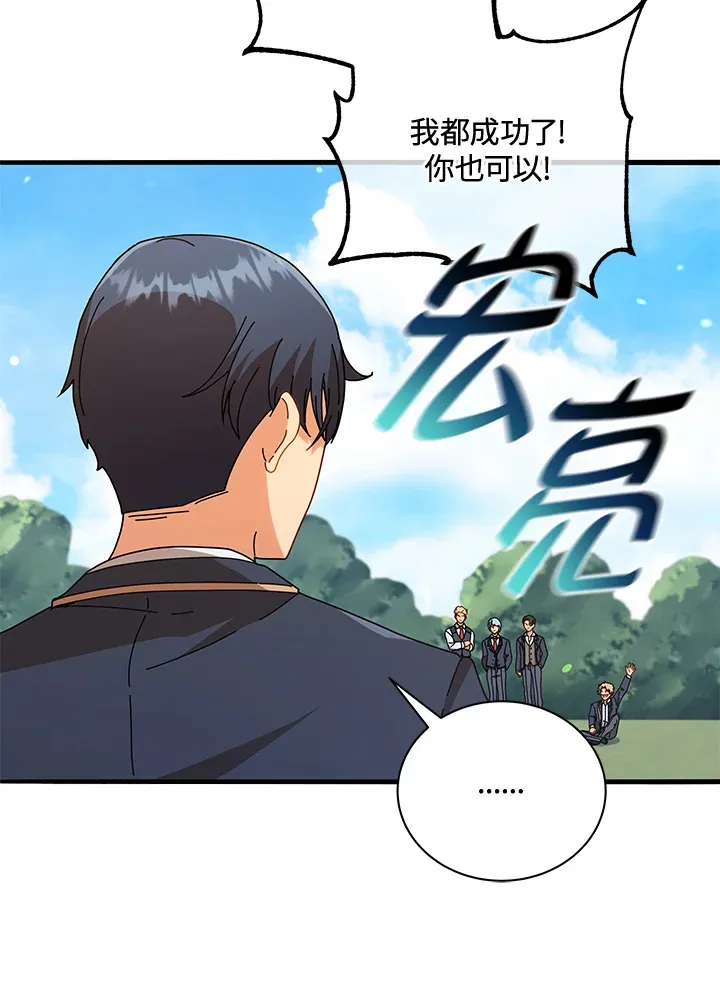 第16话 第97页