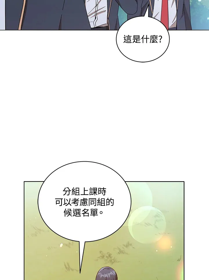第17话 第12页