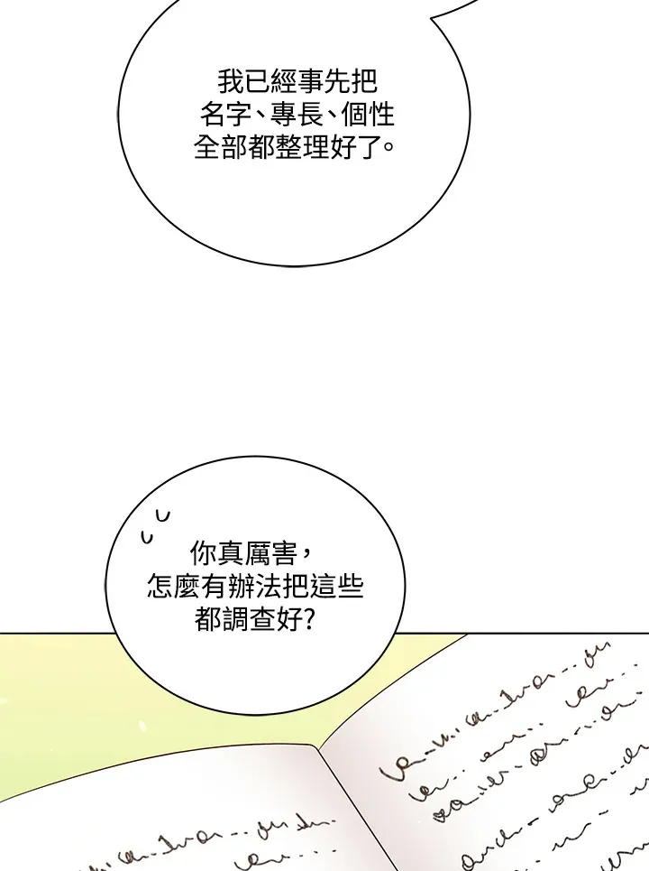 第17话 第14页
