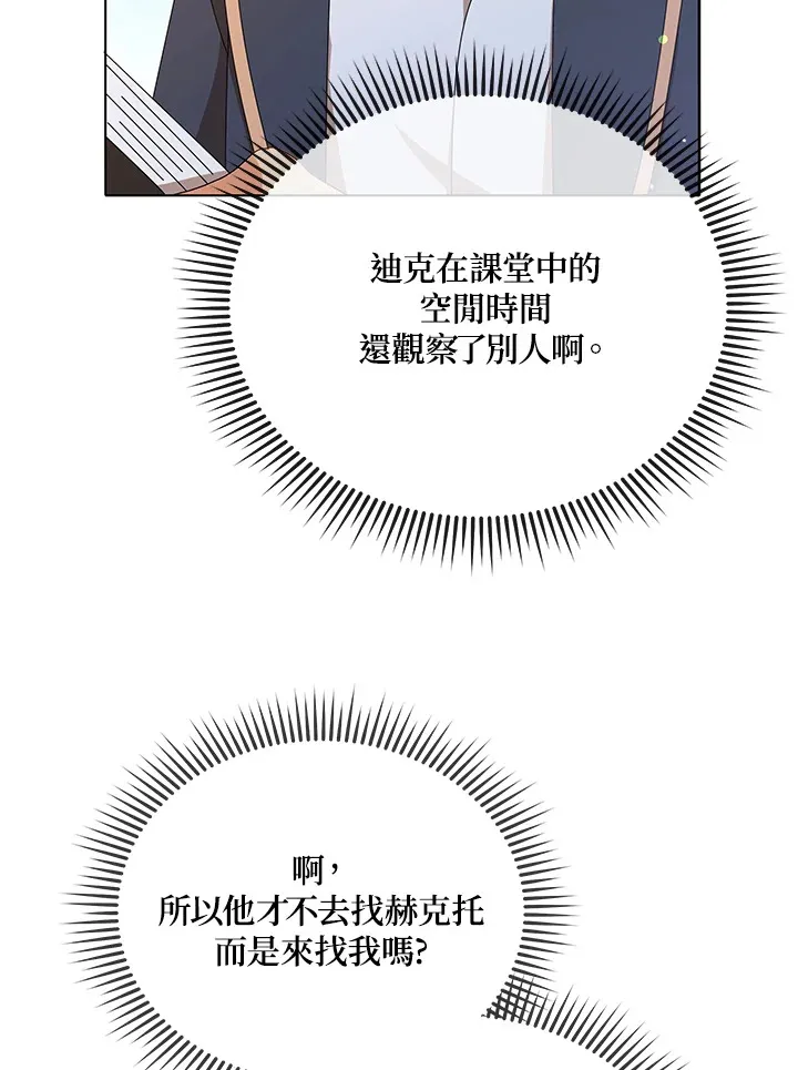 第17话 第17页