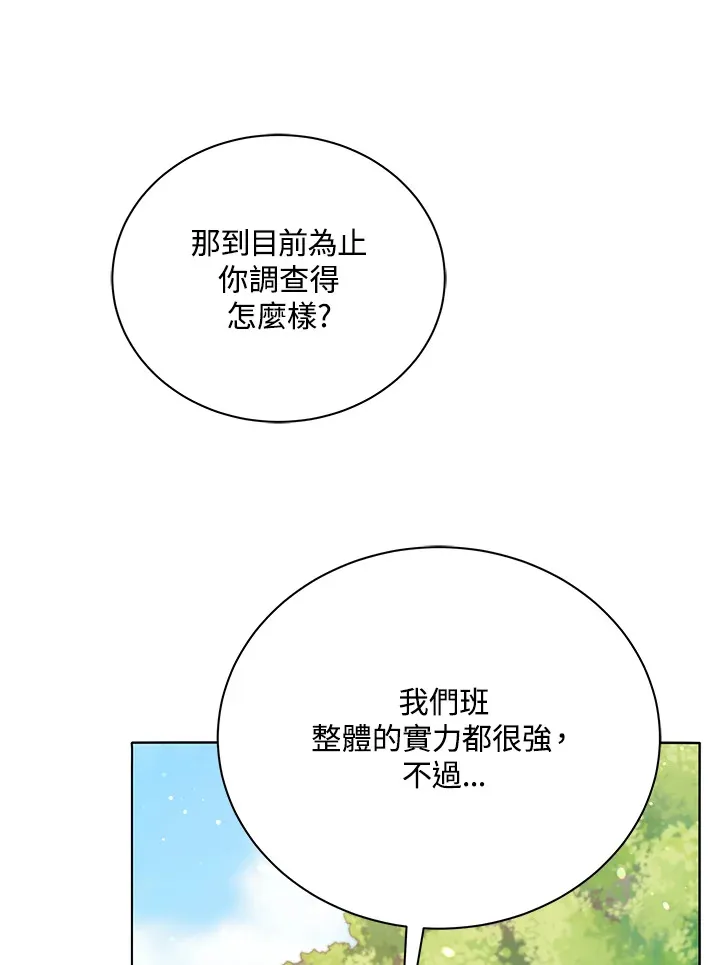第17话 第19页