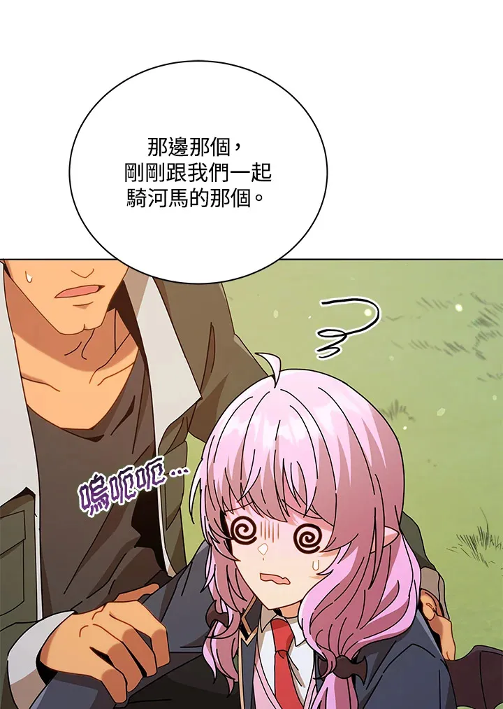 第17话 第21页