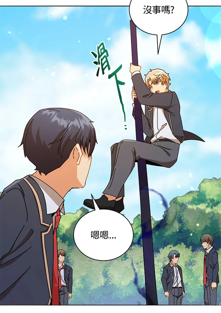 第17话 第52页