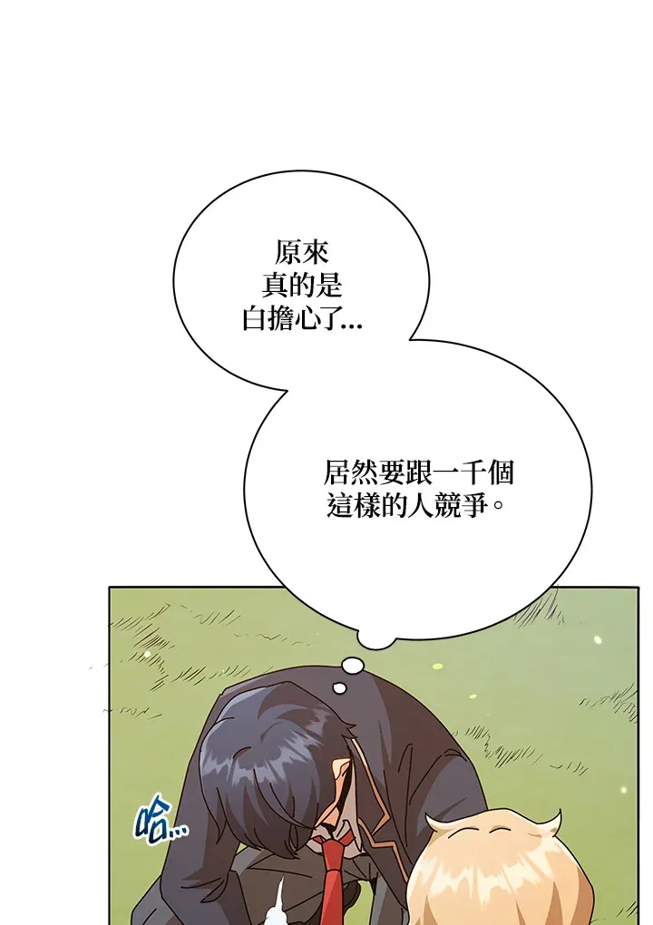 第17话 第53页