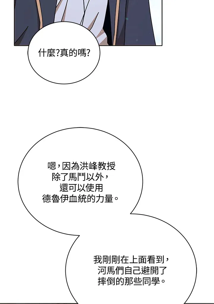 第17话 第56页