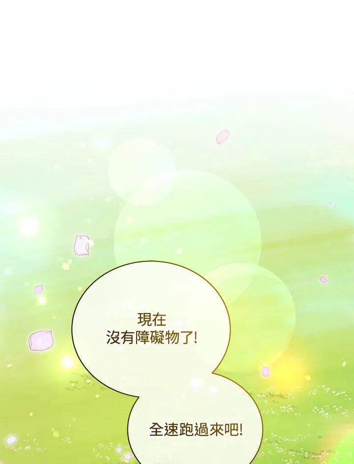 第17话 第67页