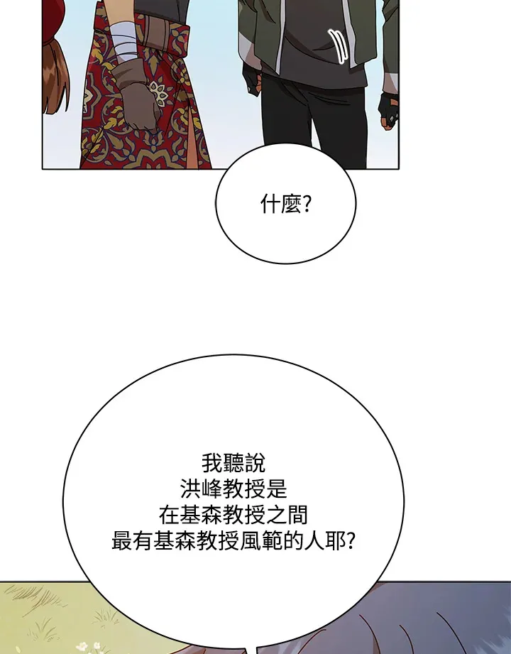 第17话 第83页