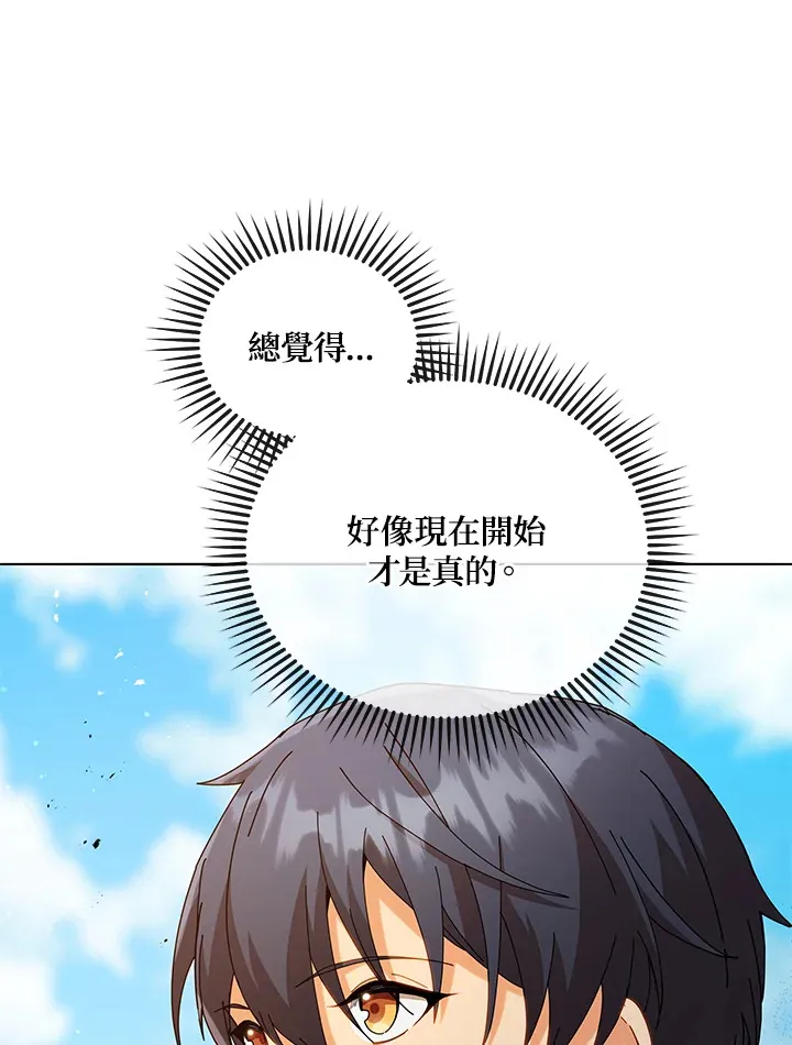 第17话 第90页