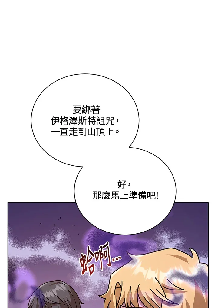 第17话 第99页