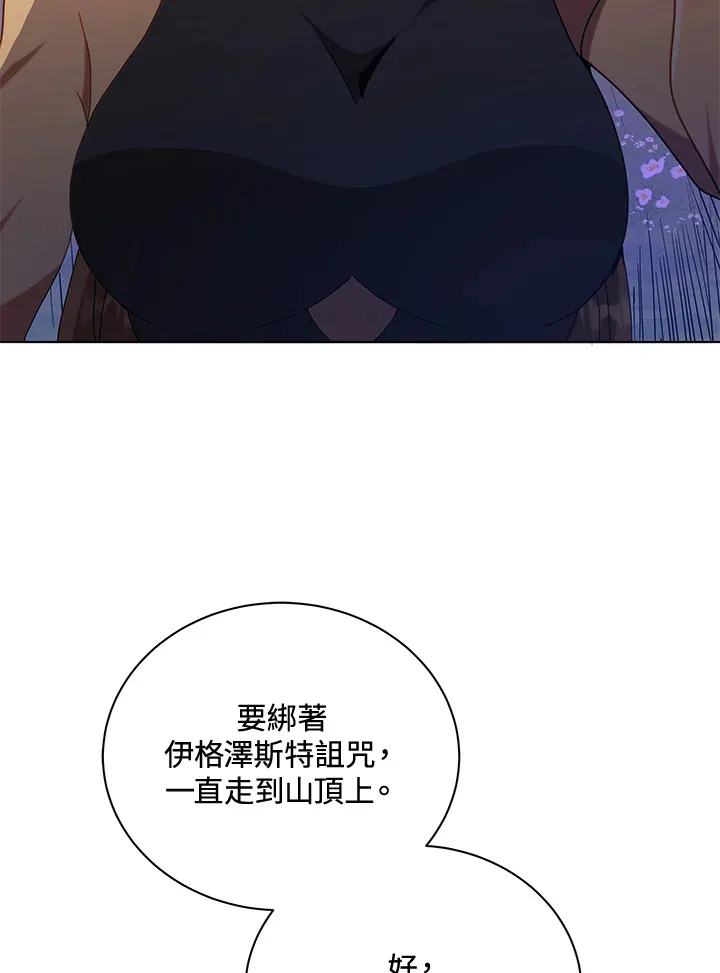 第18话 第3页