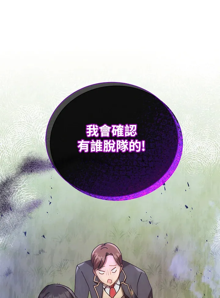 第18话 第5页