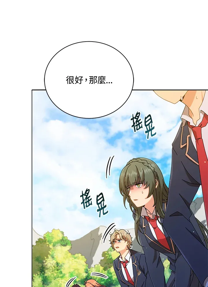 第18话 第12页
