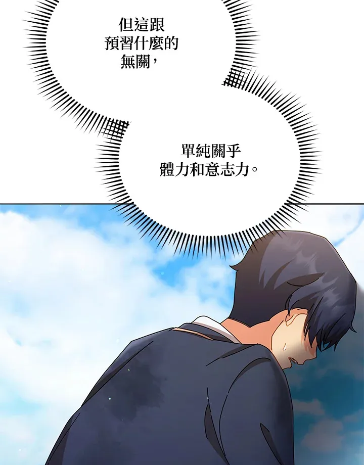 第18话 第23页