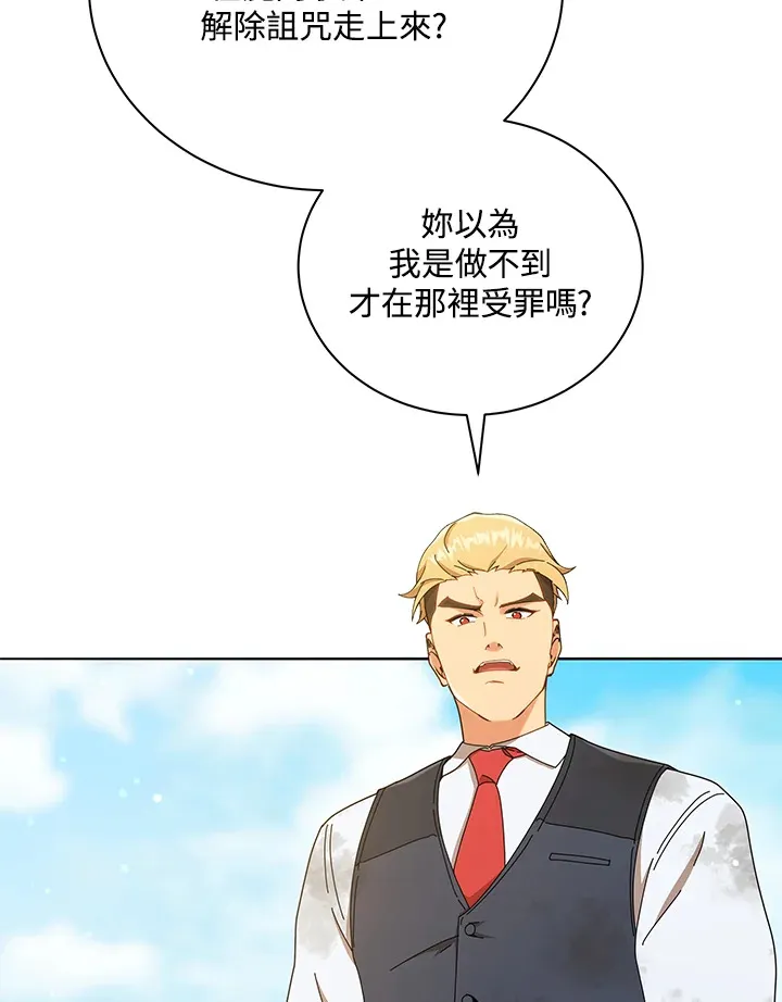 第18话 第59页