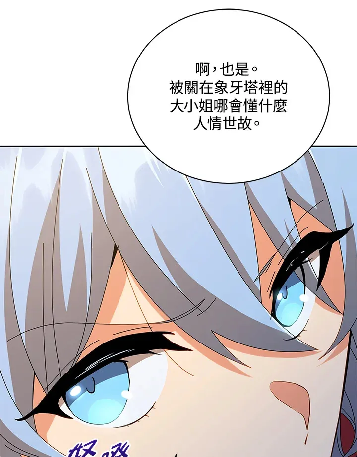 第18话 第61页