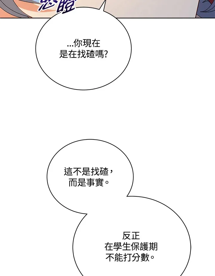 第18话 第62页