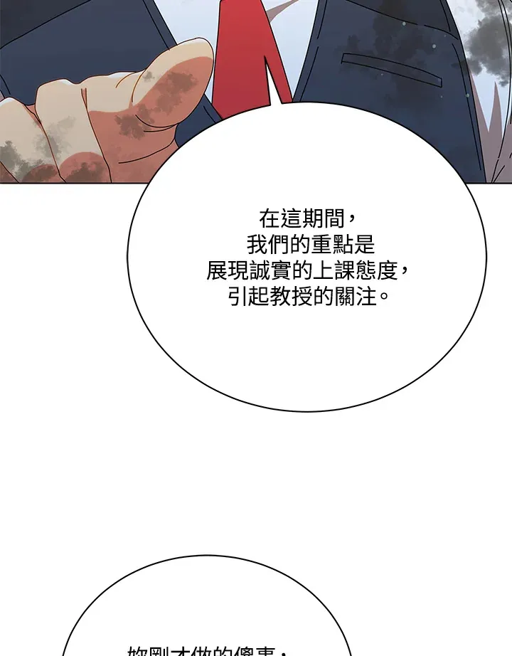 第18话 第64页