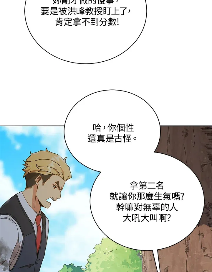 第18话 第65页