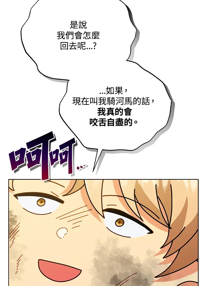第18话 第77页