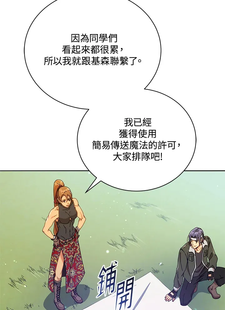 第18话 第80页
