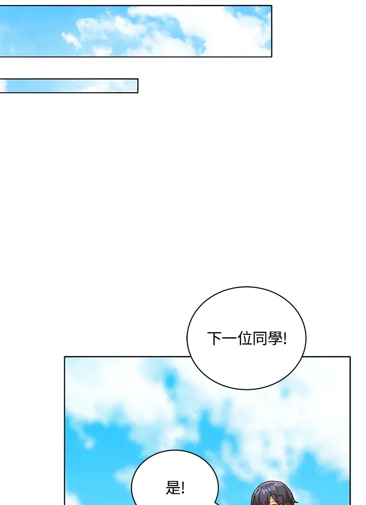 第18话 第82页
