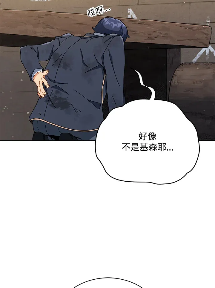 第18话 第88页