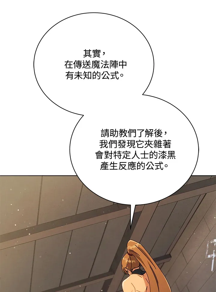 第18话 第94页