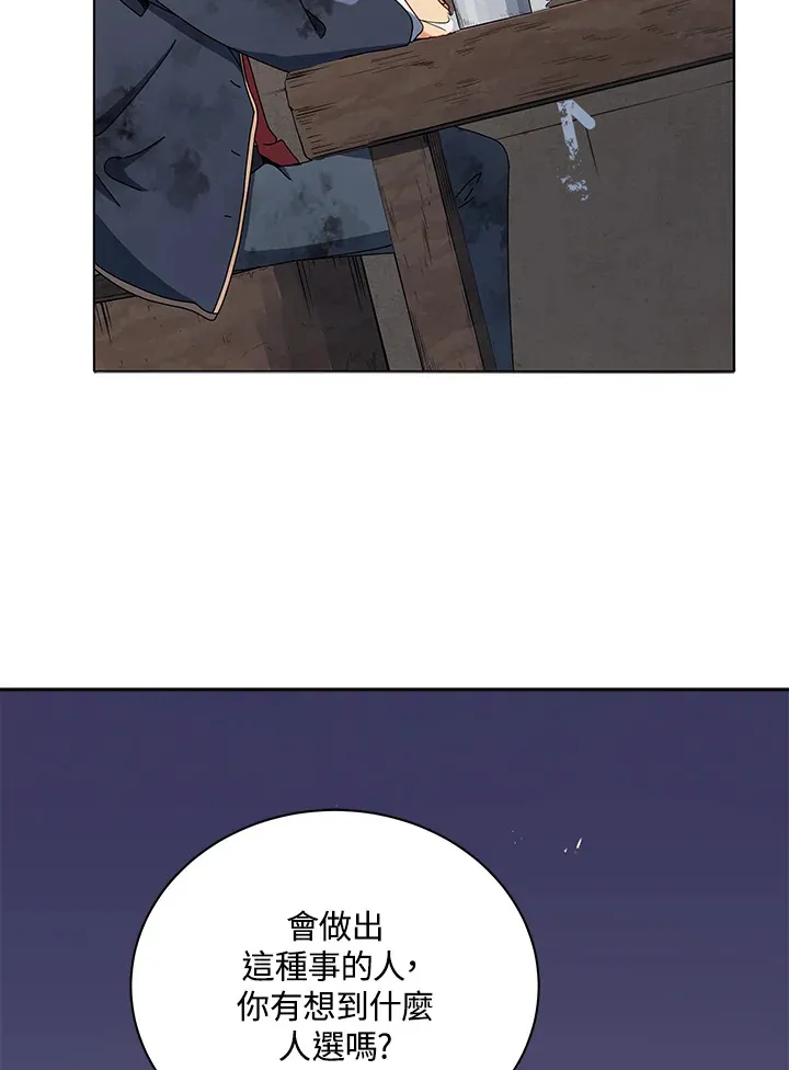 第18话 第97页