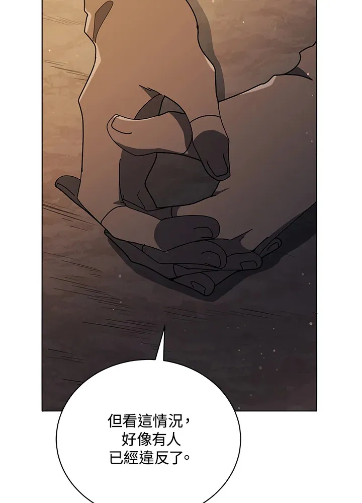 第18话 第105页