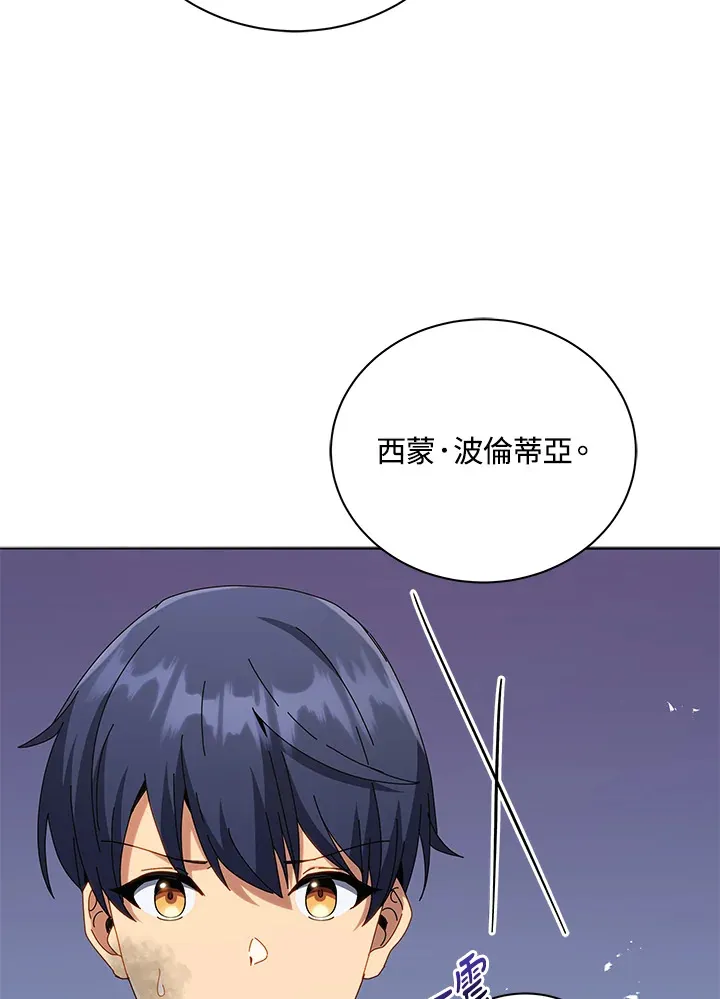 第18话 第106页