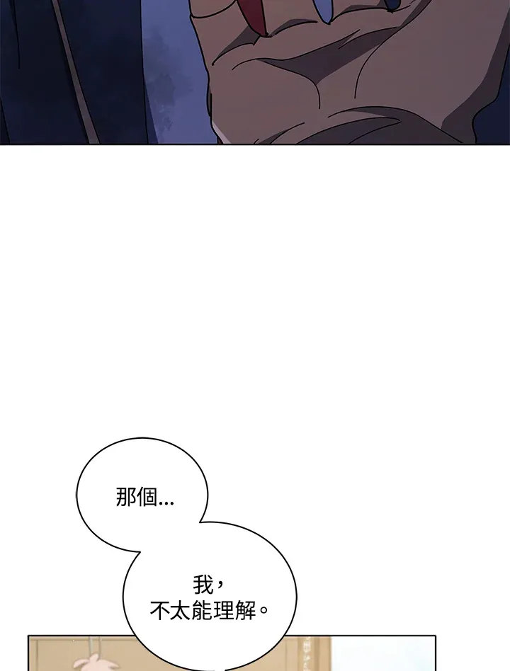 第19话 第3页