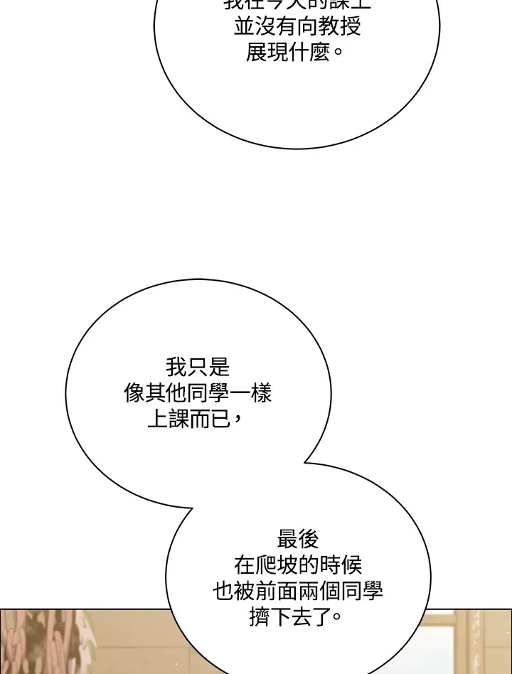 第19话 第5页