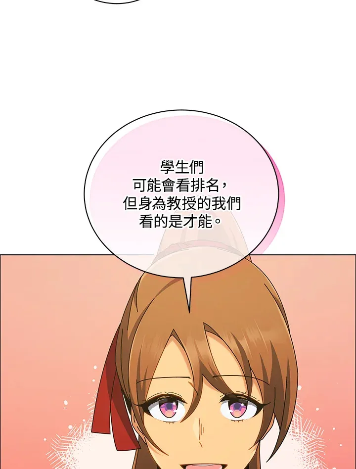 第19话 第9页