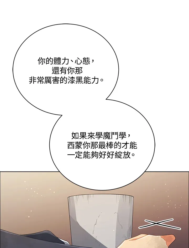 第19话 第20页