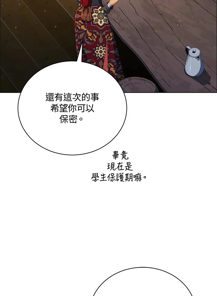第19话 第42页