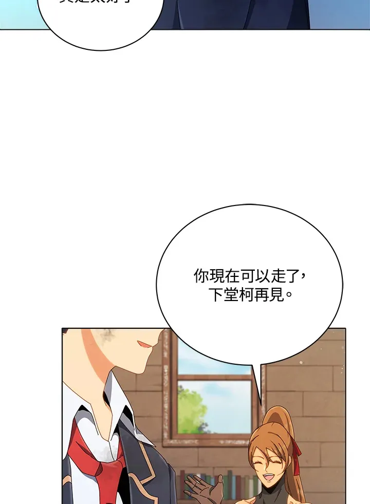 第19话 第44页