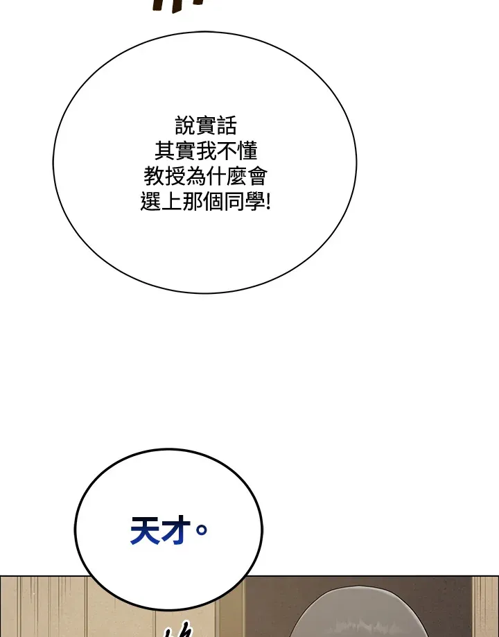 第19话 第54页