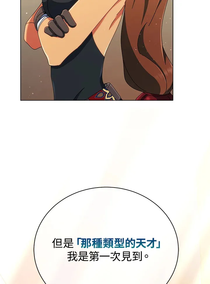 第19话 第57页
