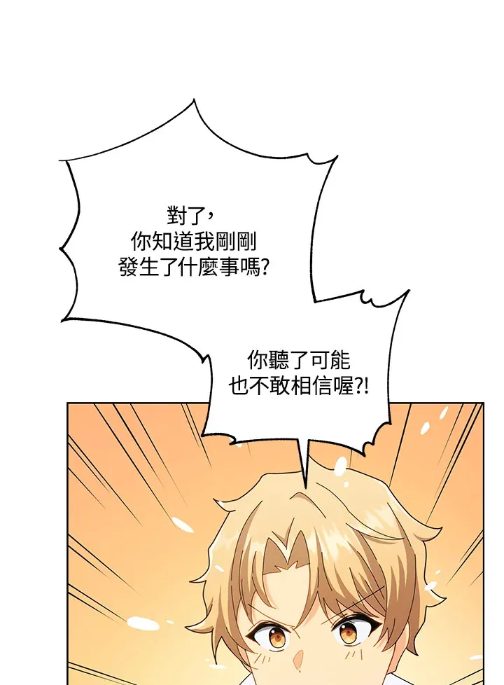 第19话 第65页