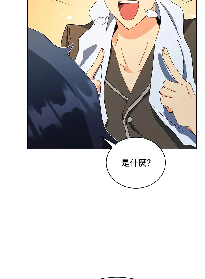 第19话 第66页