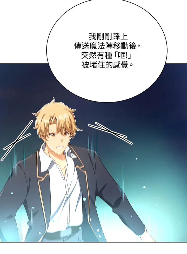 第19话 第67页