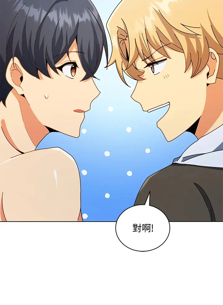 第19话 第73页