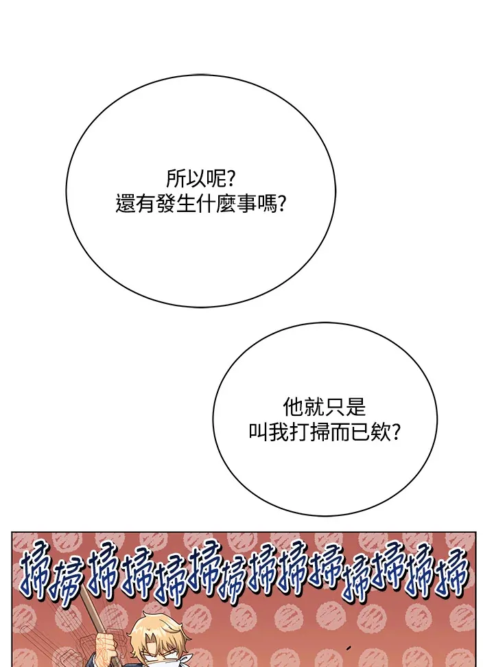 第19话 第74页