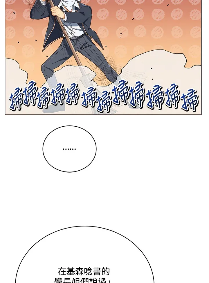 第19话 第75页
