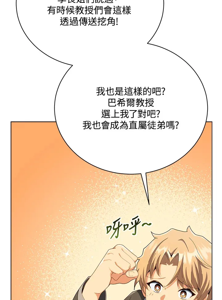 第19话 第76页